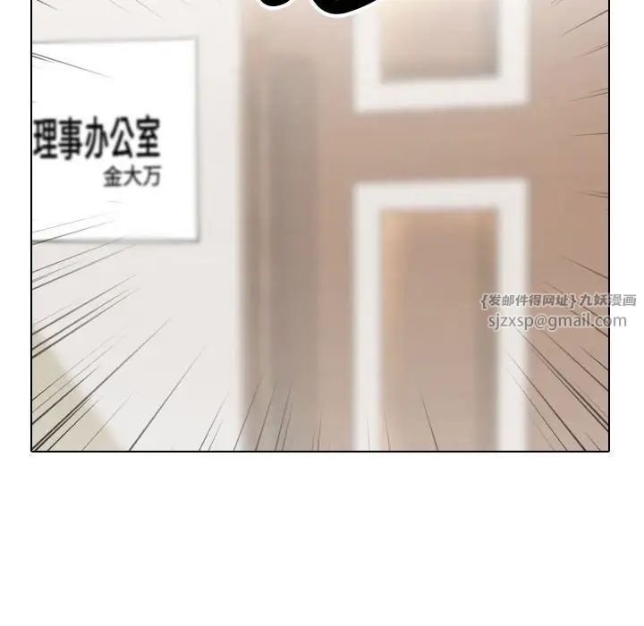 《同事换换爱》漫画 第174話