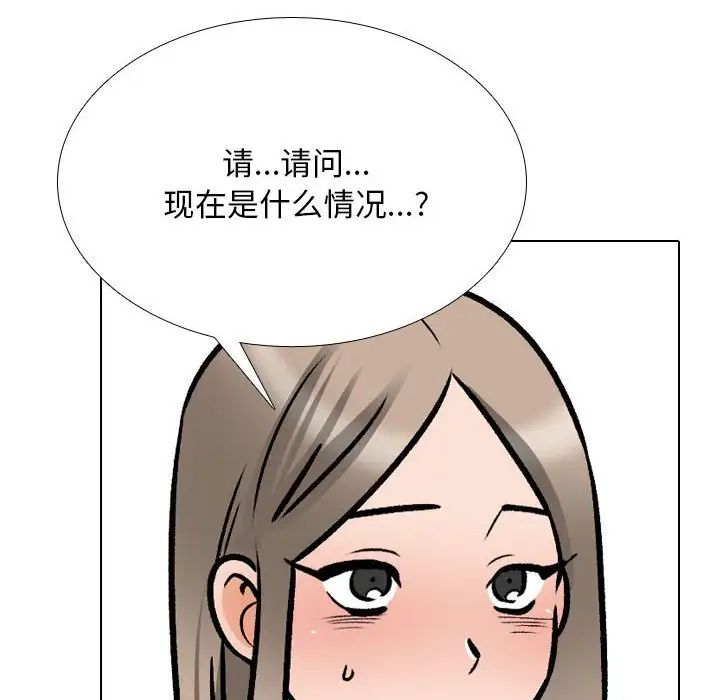 《同事换换爱》漫画 第174話