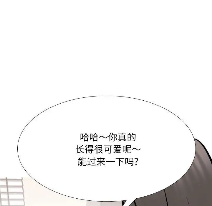 《同事换换爱》漫画 第174話