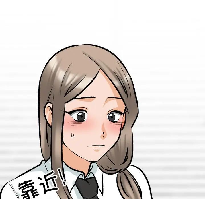 《同事换换爱》漫画 第174話