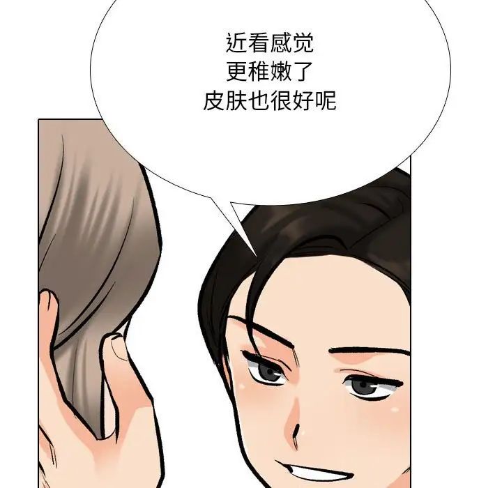 《同事换换爱》漫画 第174話