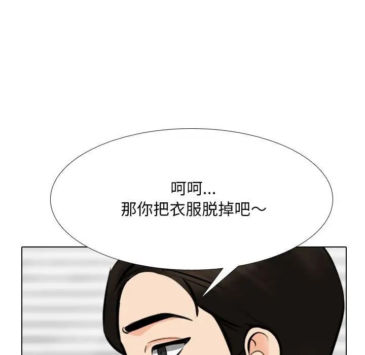 《同事换换爱》漫画 第174話