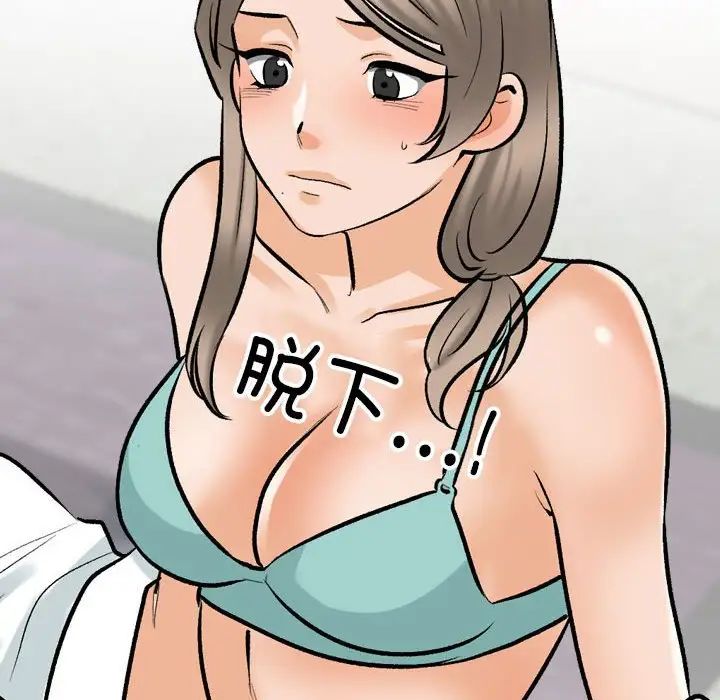 《同事换换爱》漫画 第174話