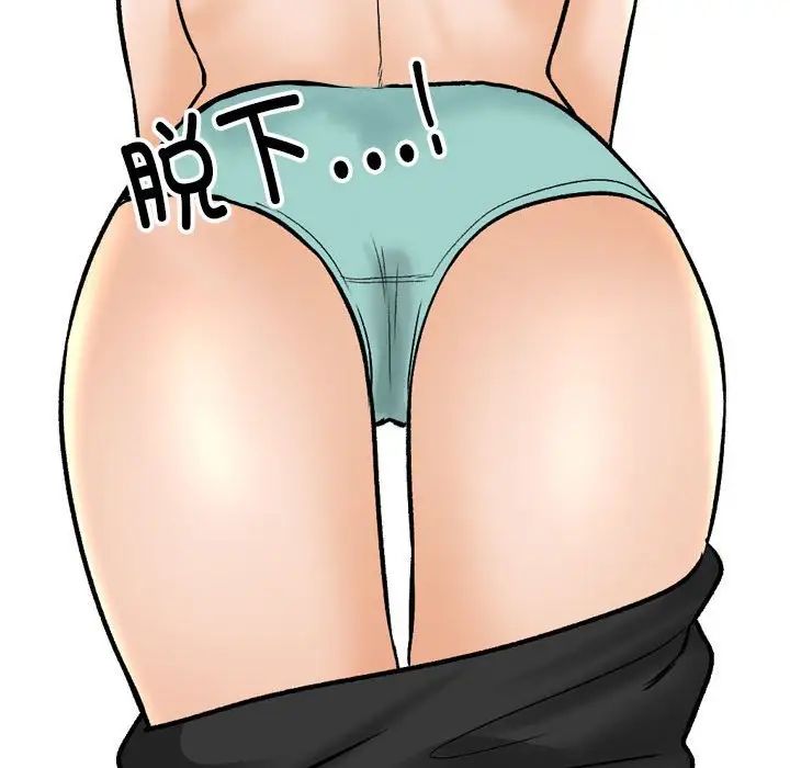 《同事换换爱》漫画 第174話