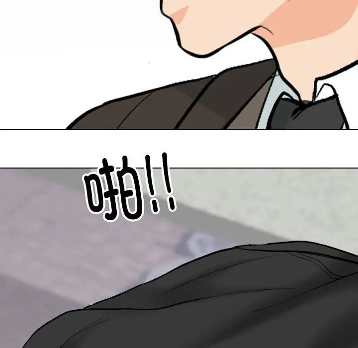 《同事换换爱》漫画 第174話