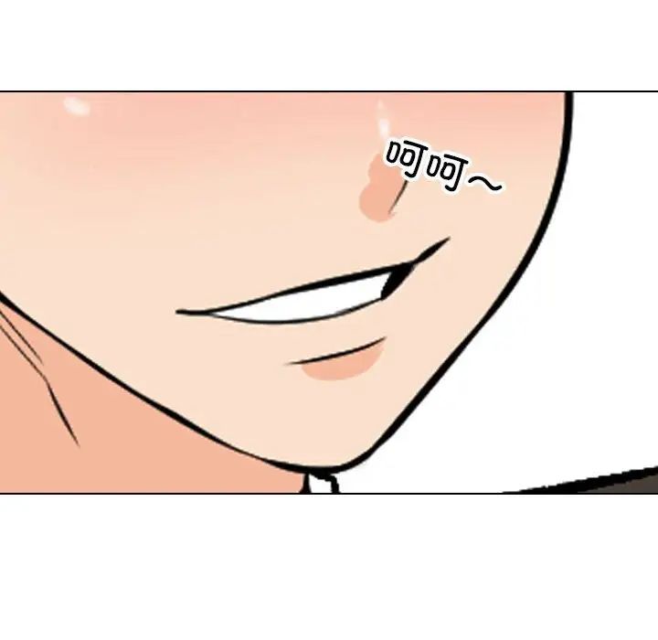 《同事换换爱》漫画 第174話