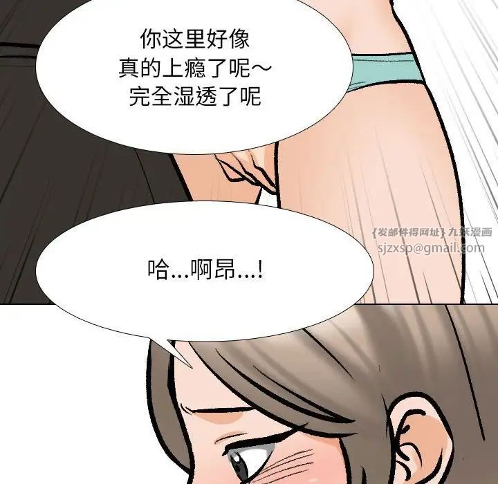 《同事换换爱》漫画 第174話