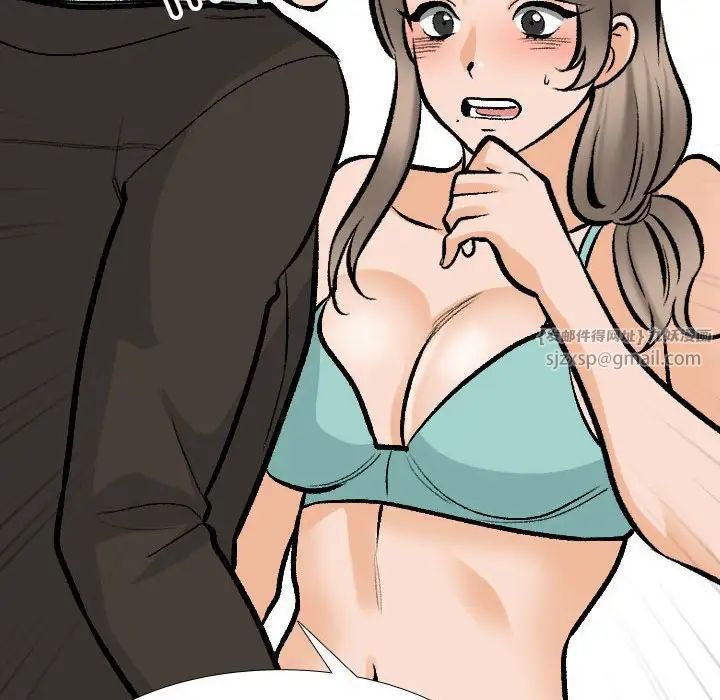 《同事换换爱》漫画 第174話