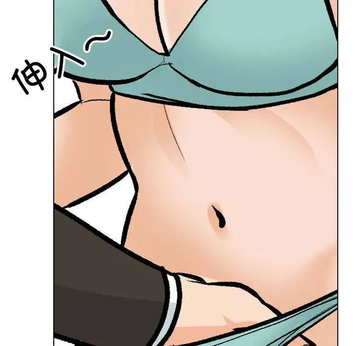 《同事换换爱》漫画 第174話