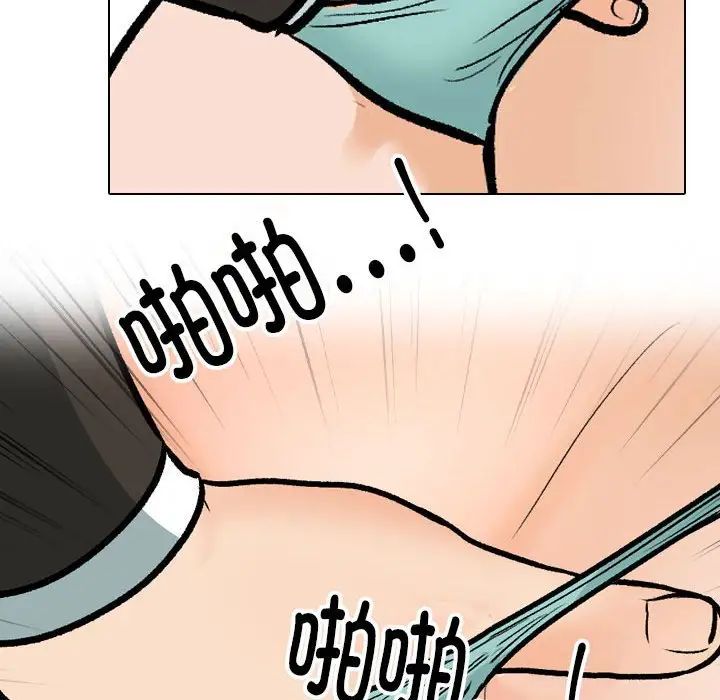 《同事换换爱》漫画 第174話