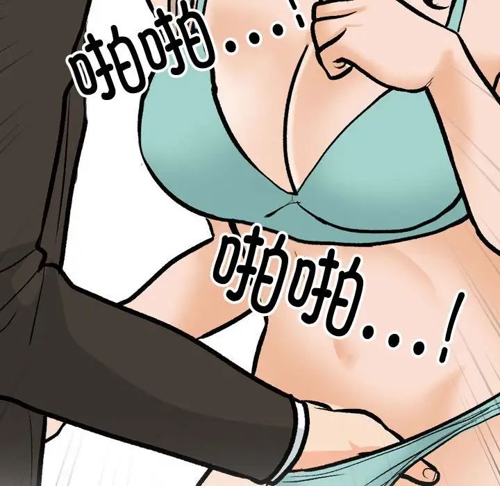 《同事换换爱》漫画 第174話