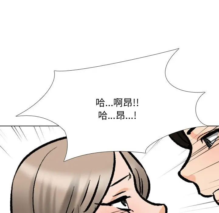 《同事换换爱》漫画 第174話