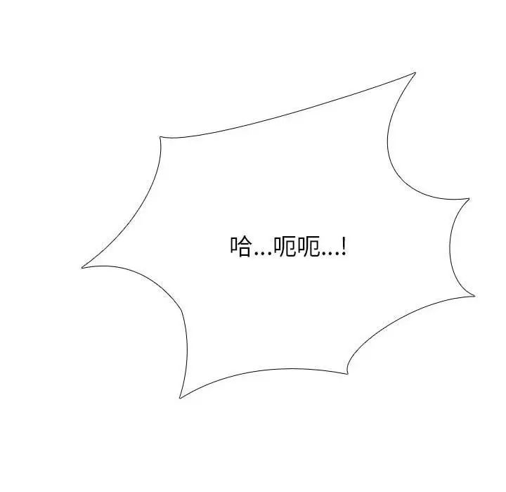 《同事换换爱》漫画 第174話