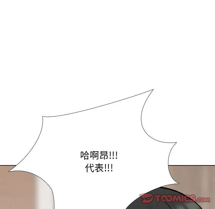 《同事换换爱》漫画 第174話