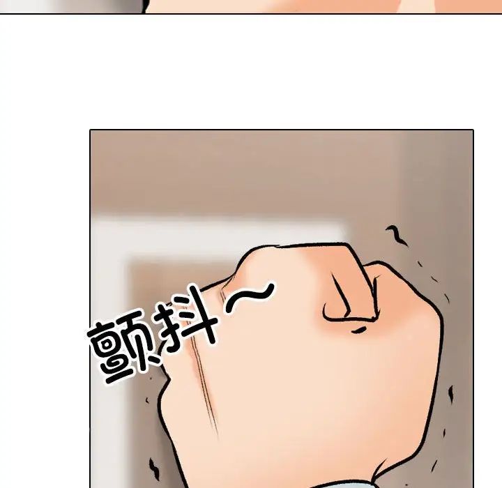 《同事换换爱》漫画 第174話