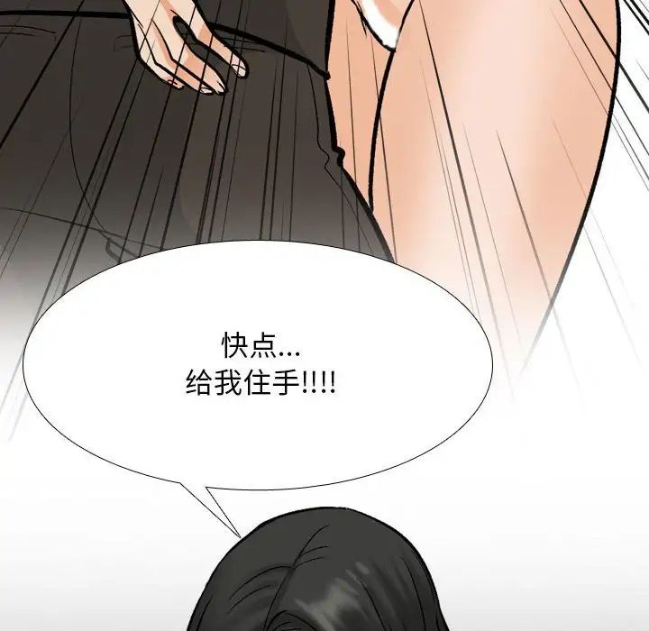 《同事换换爱》漫画 第174話