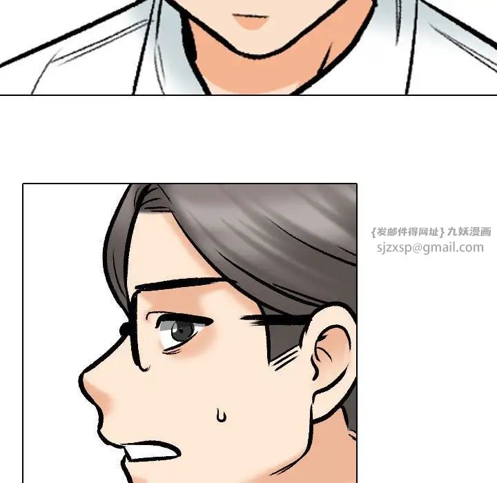 《同事换换爱》漫画 第174話