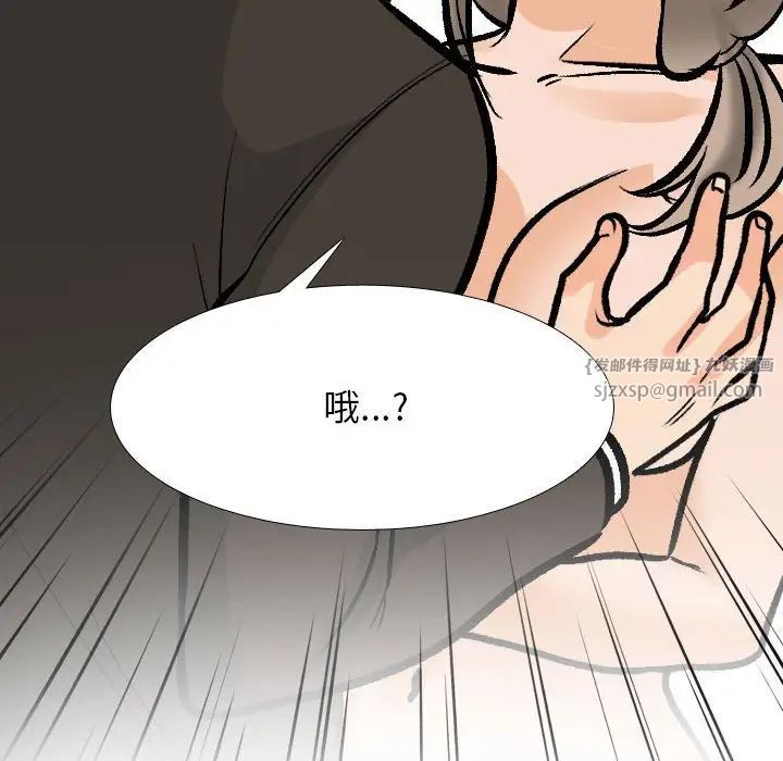 《同事换换爱》漫画 第174話