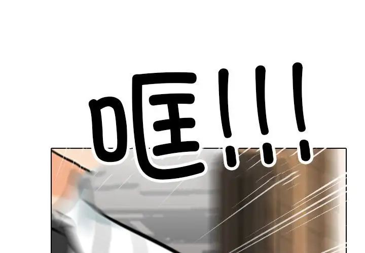 《同事换换爱》漫画 第175話