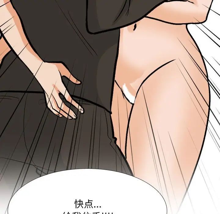 《同事换换爱》漫画 第175話