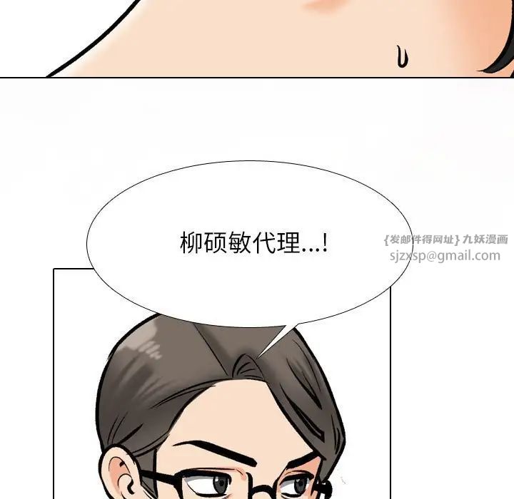 《同事换换爱》漫画 第175話