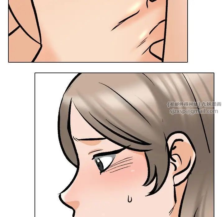 《同事换换爱》漫画 第175話