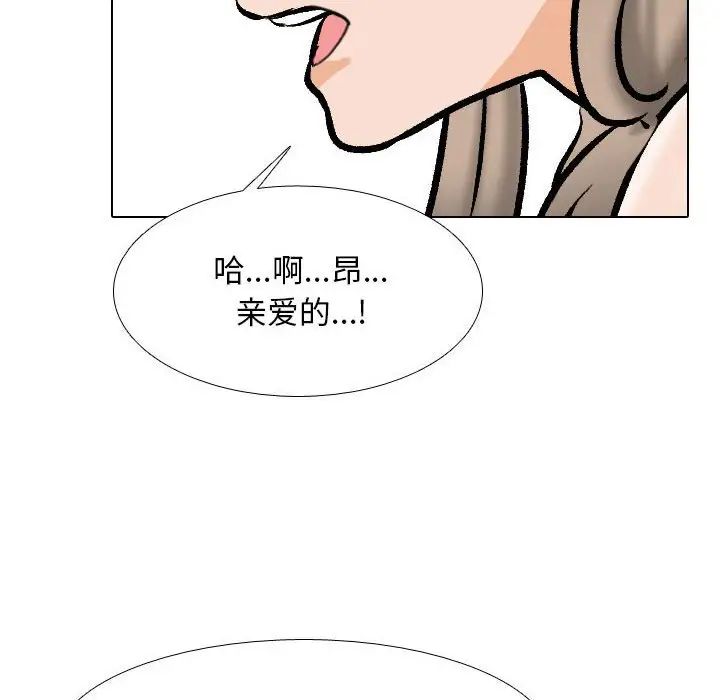 《同事换换爱》漫画 第175話