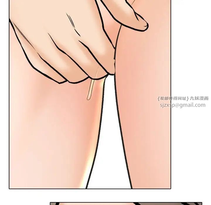 《同事换换爱》漫画 第175話