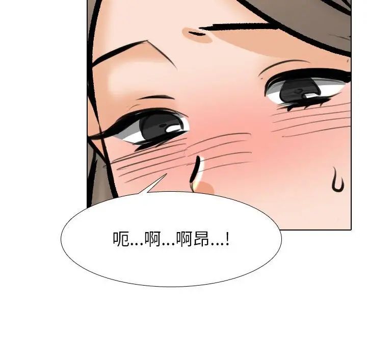 《同事换换爱》漫画 第175話