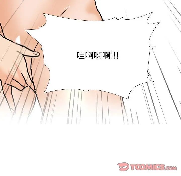 《同事换换爱》漫画 第175話