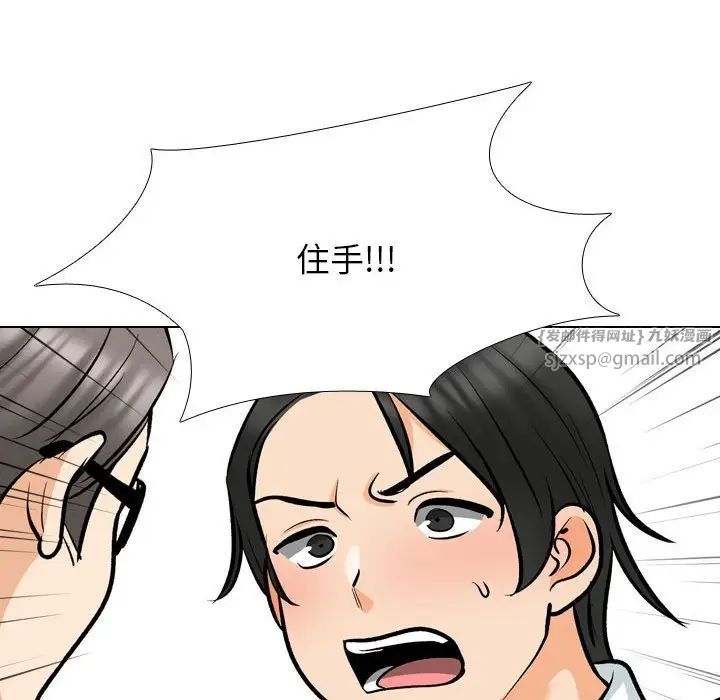 《同事换换爱》漫画 第175話