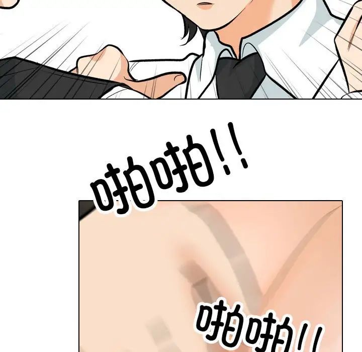 《同事换换爱》漫画 第175話