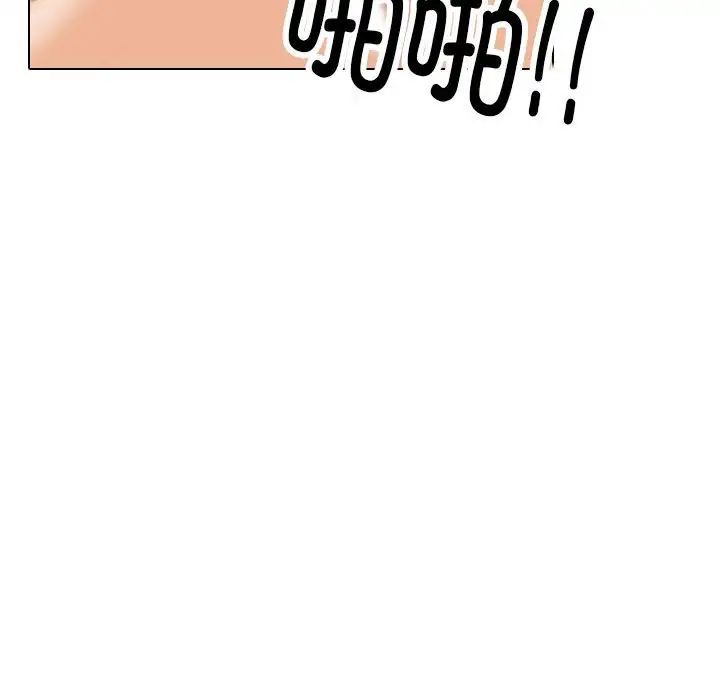 《同事换换爱》漫画 第175話