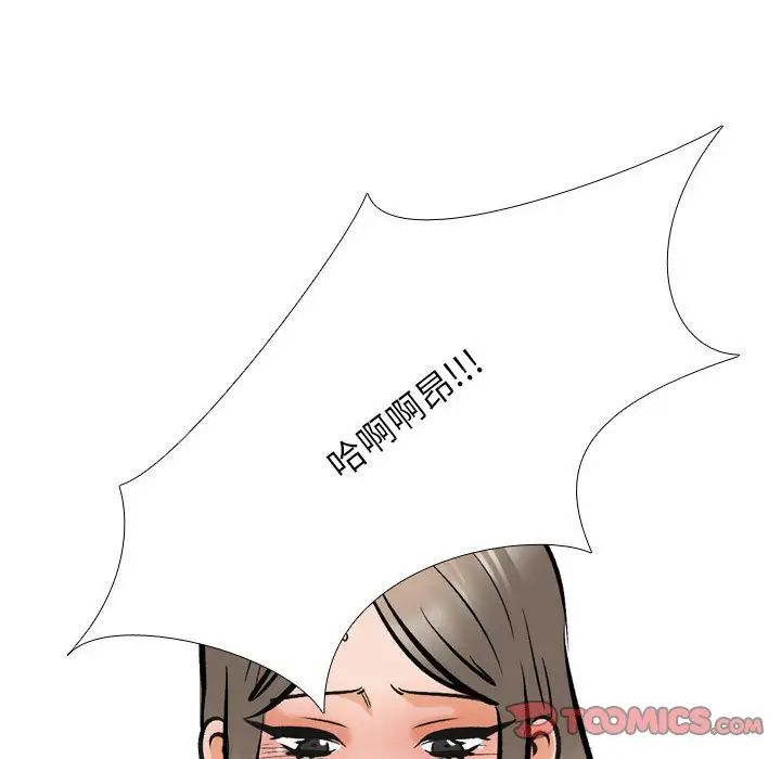 《同事换换爱》漫画 第175話