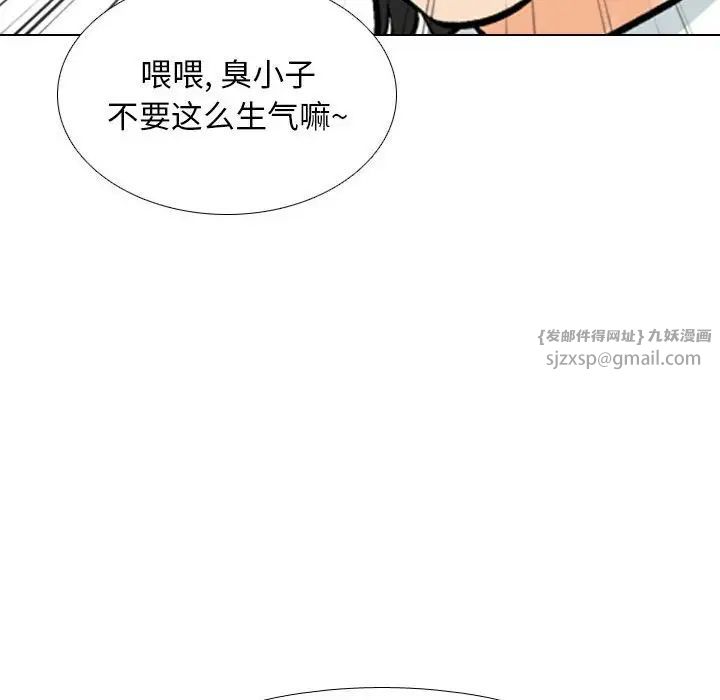 《同事换换爱》漫画 第175話