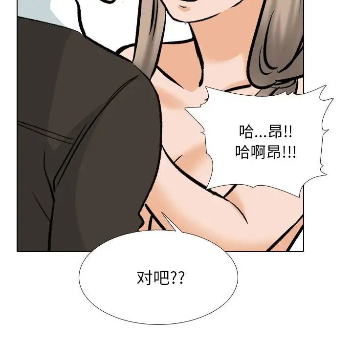 《同事换换爱》漫画 第175話