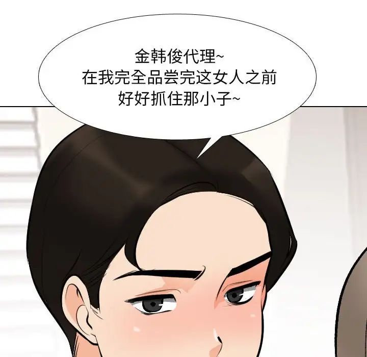 《同事换换爱》漫画 第175話