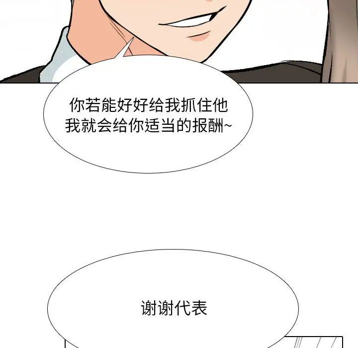 《同事换换爱》漫画 第175話