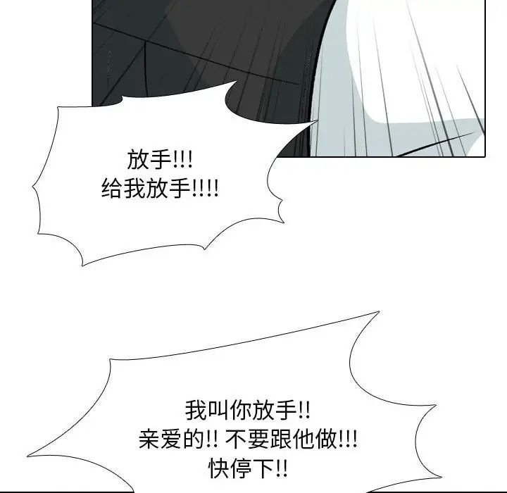 《同事换换爱》漫画 第175話