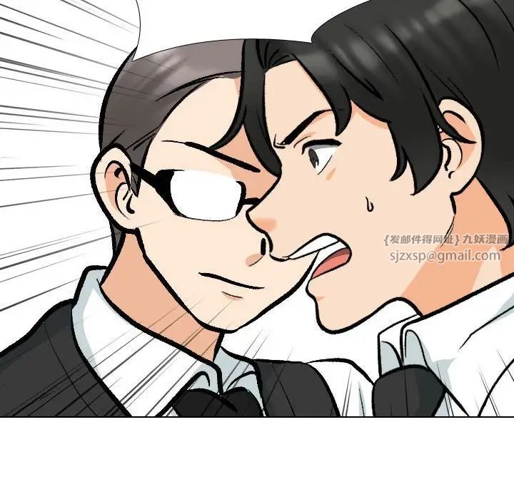 《同事换换爱》漫画 第175話