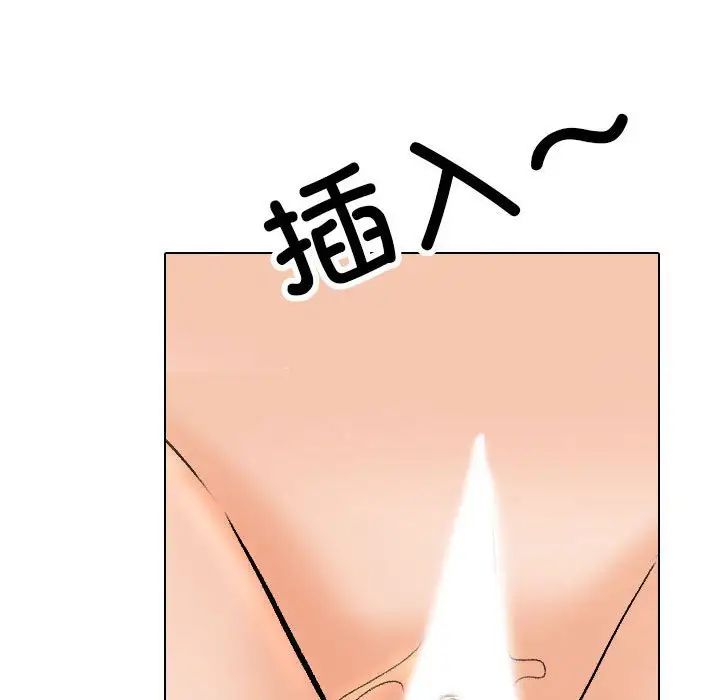 《同事换换爱》漫画 第175話