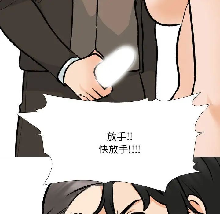 《同事换换爱》漫画 第175話