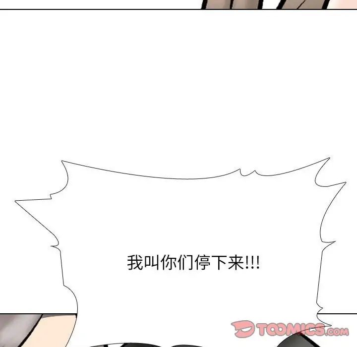 《同事换换爱》漫画 第175話