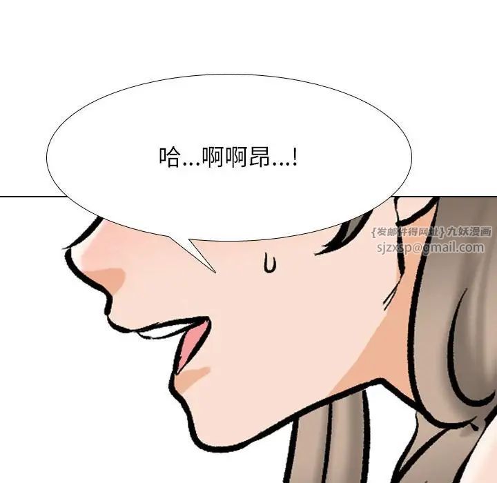 《同事换换爱》漫画 第175話