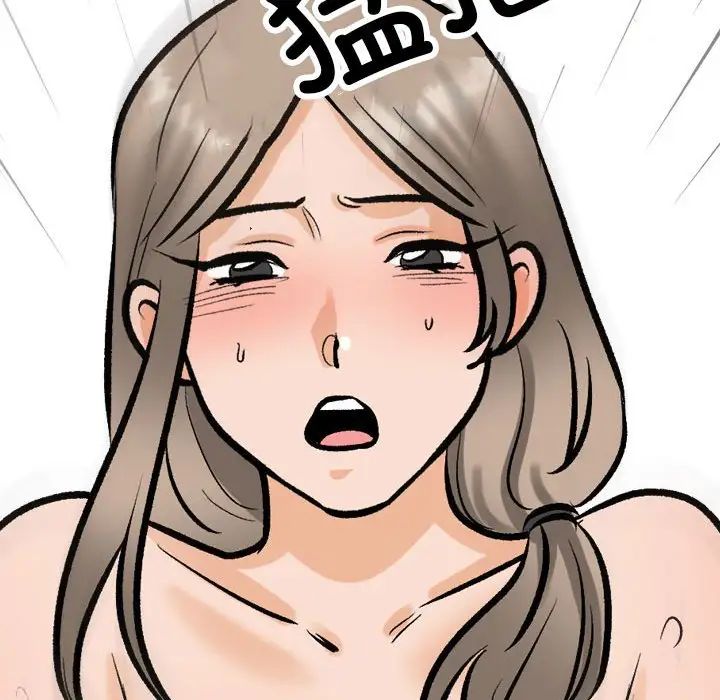 《同事换换爱》漫画 第175話