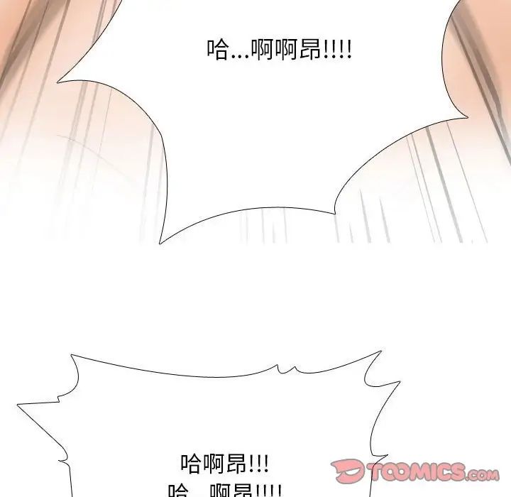《同事换换爱》漫画 第175話