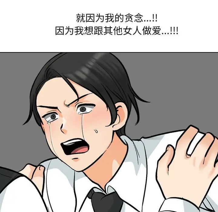 《同事换换爱》漫画 第175話