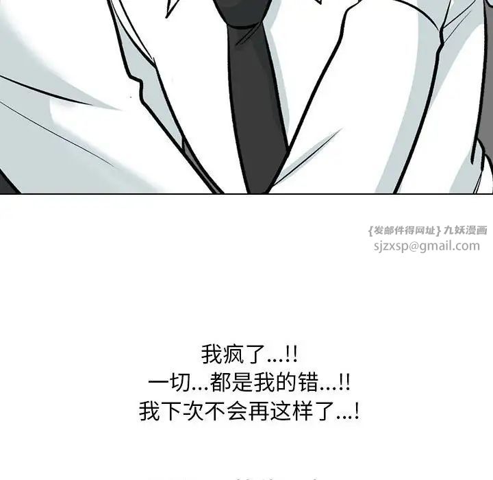 《同事换换爱》漫画 第175話
