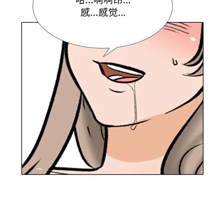 《同事换换爱》漫画 第175話