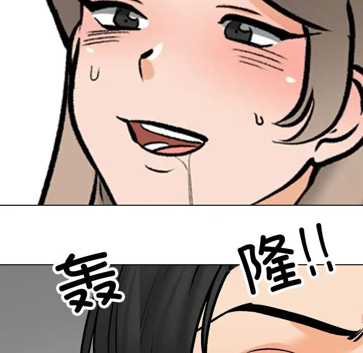 《同事换换爱》漫画 第175話